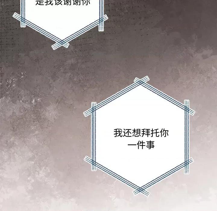 协议关系 协议关系-协议关系 第41话 第27页