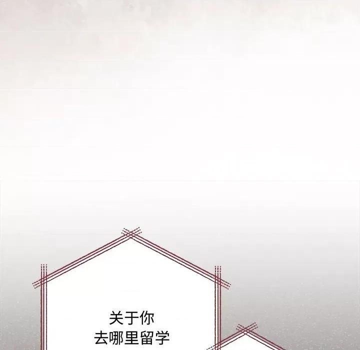 协议关系 协议关系-协议关系 第41话 第28页