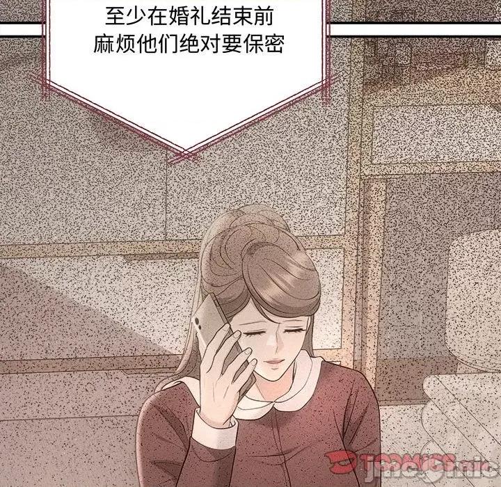 协议关系 协议关系-协议关系 第41话 第30页