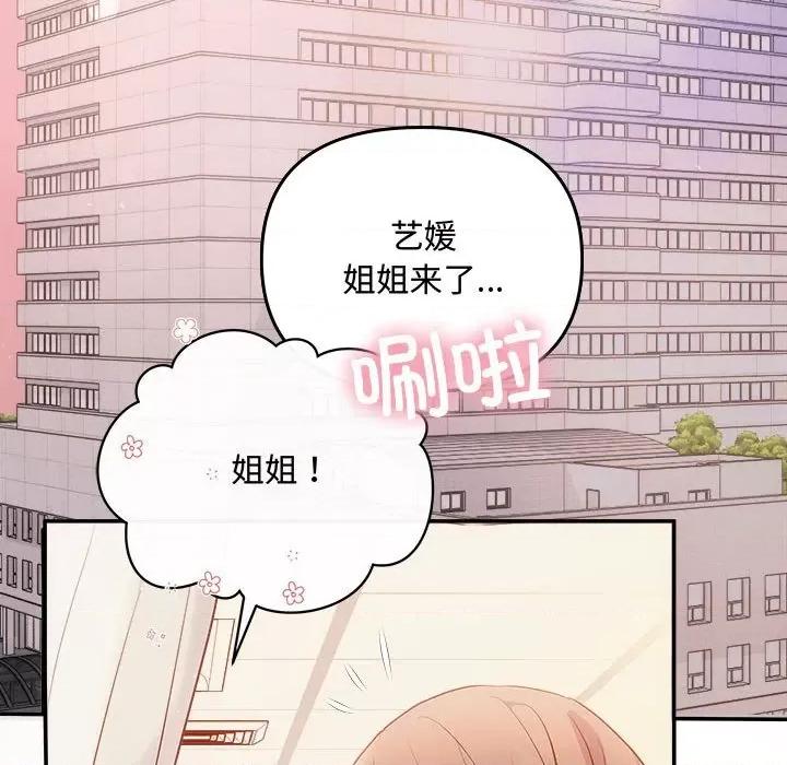 协议关系 协议关系-协议关系 第41话 第34页