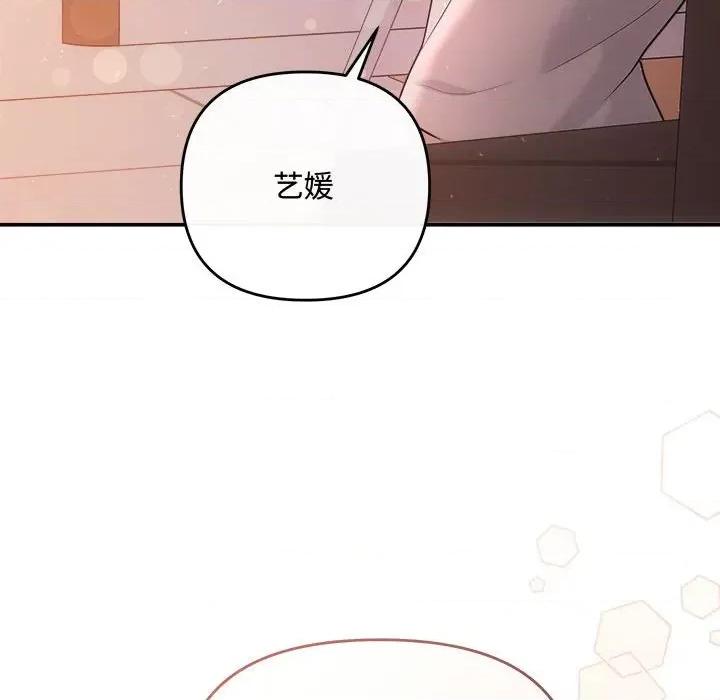 协议关系 协议关系-协议关系 第41话 第42页