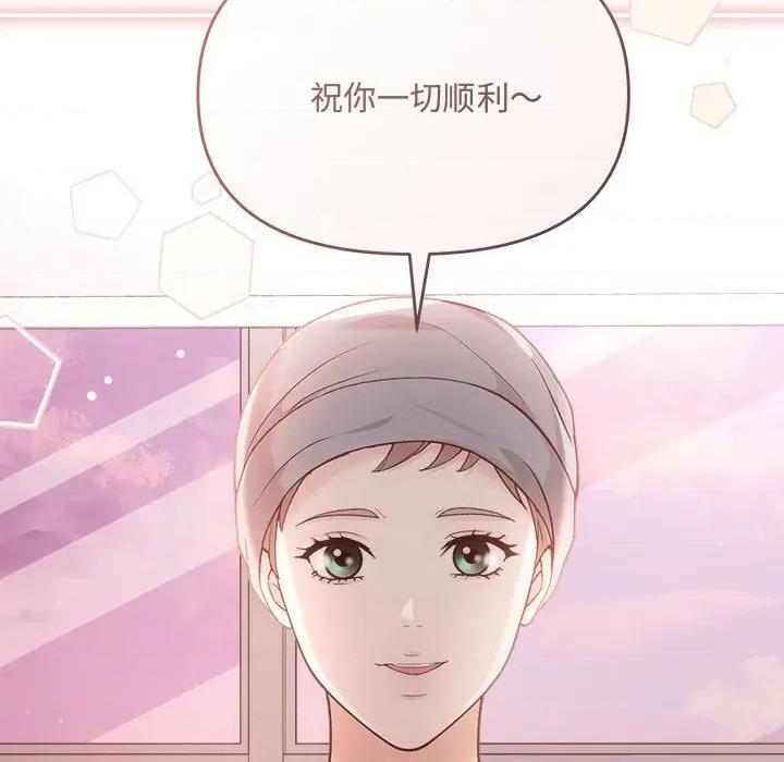 协议关系 协议关系-协议关系 第41话 第43页