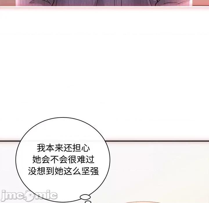 协议关系 协议关系-协议关系 第41话 第45页