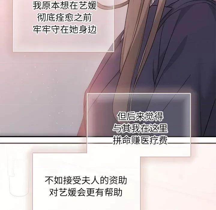 协议关系 协议关系-协议关系 第41话 第47页