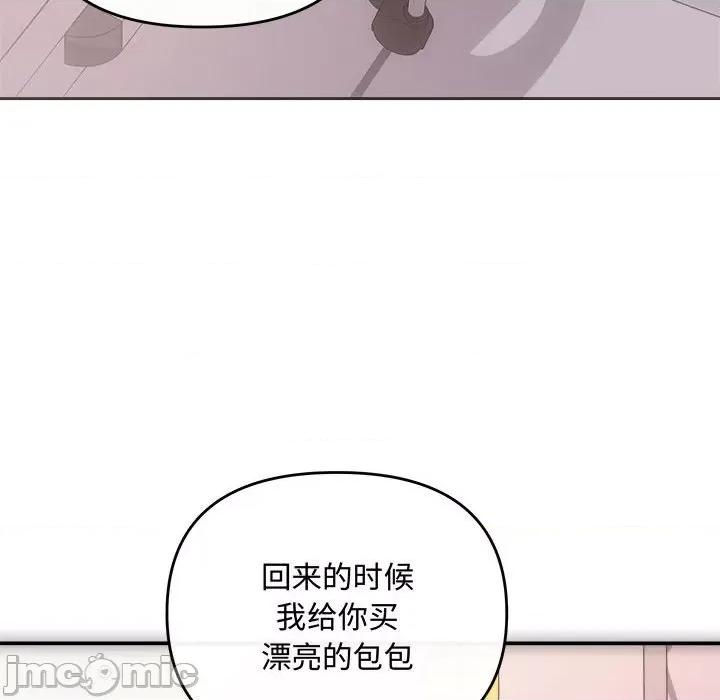 协议关系 协议关系-协议关系 第41话 第50页