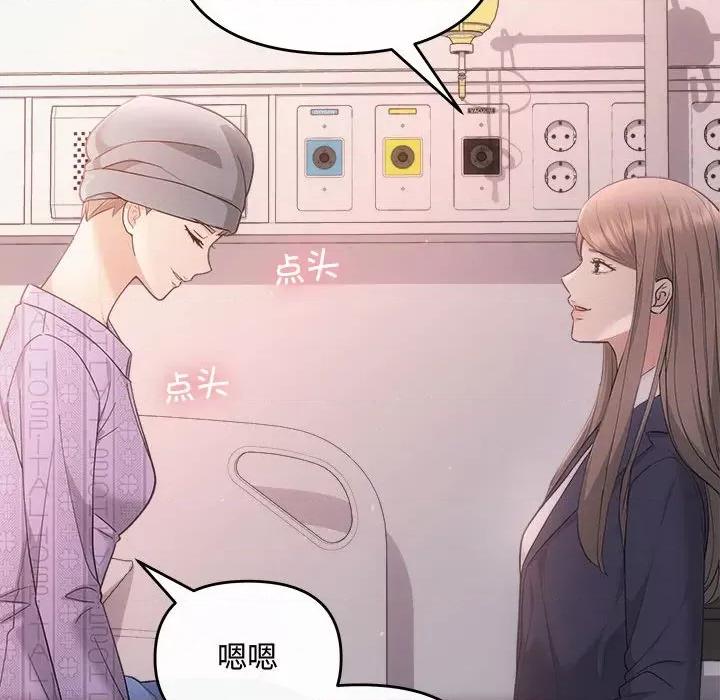 协议关系 协议关系-协议关系 第41话 第51页