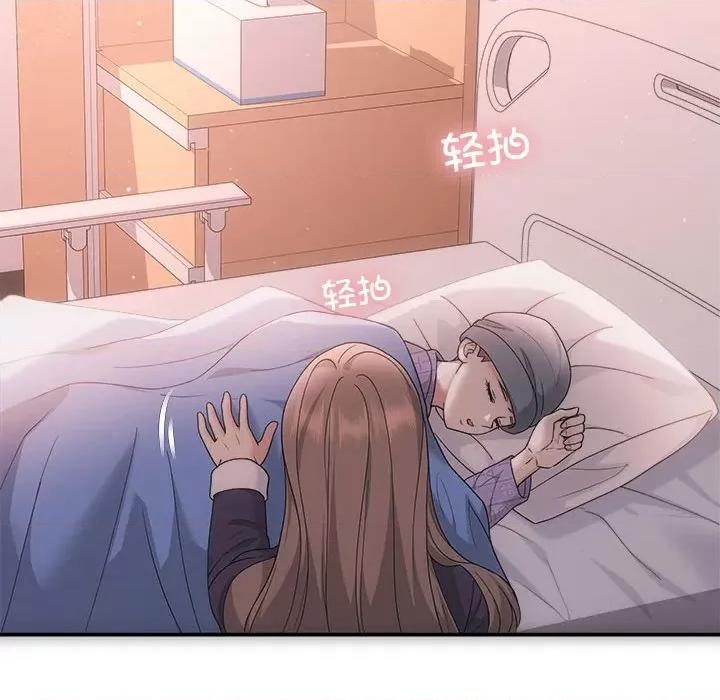 协议关系 协议关系-协议关系 第41话 第54页