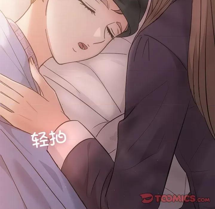 协议关系 协议关系-协议关系 第41话 第57页