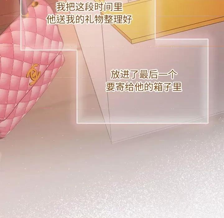 协议关系 协议关系-协议关系 第41话 第61页