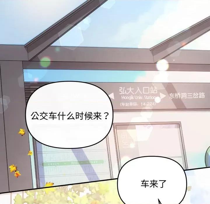 协议关系 协议关系-协议关系 第41话 第64页