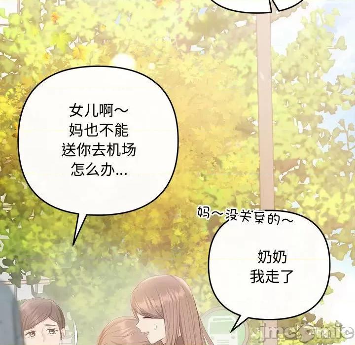 协议关系 协议关系-协议关系 第41话 第65页