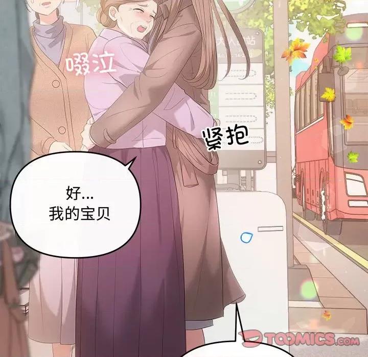 协议关系 协议关系-协议关系 第41话 第66页
