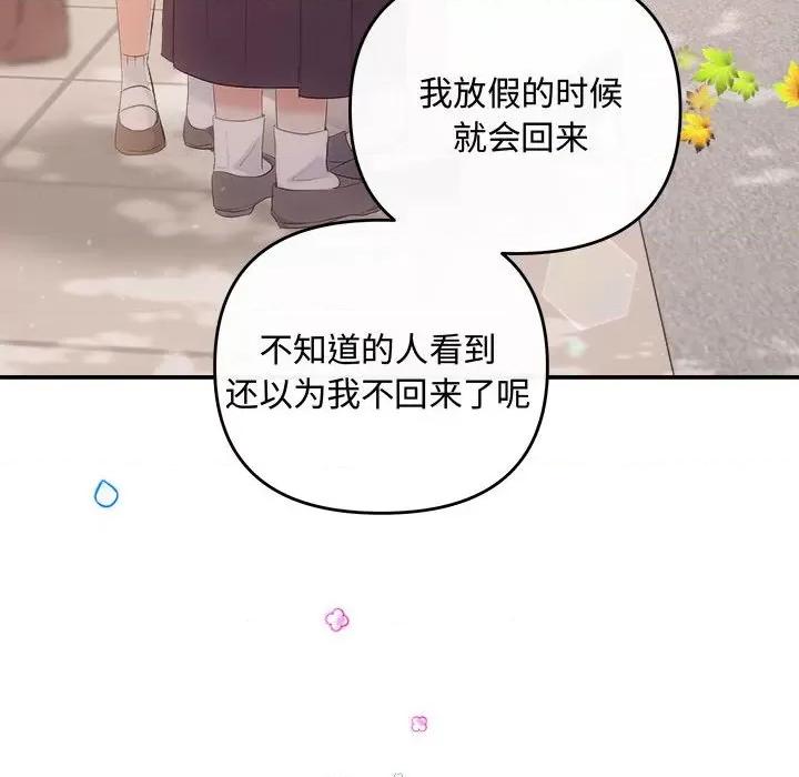 协议关系 协议关系-协议关系 第41话 第67页