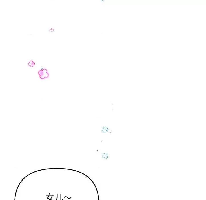 协议关系 协议关系-协议关系 第41话 第68页
