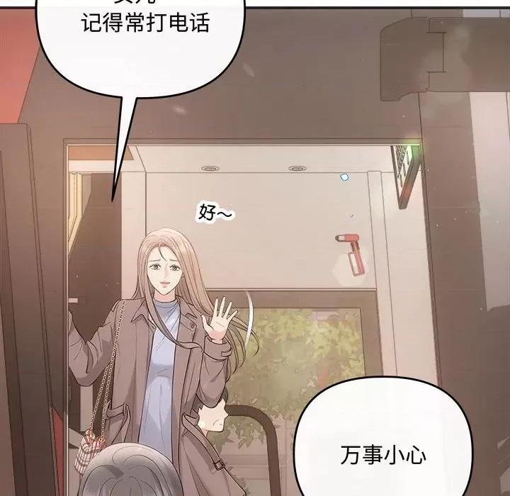 协议关系 协议关系-协议关系 第41话 第69页