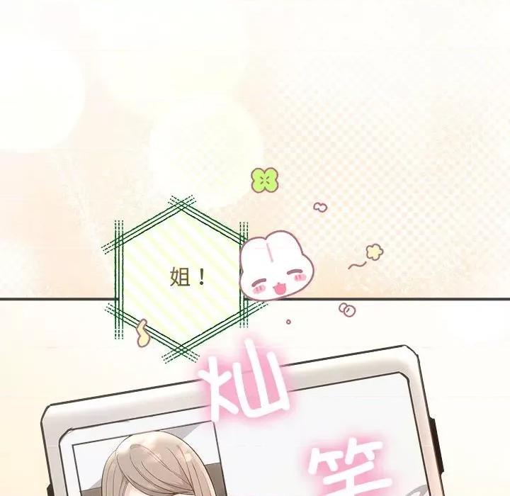 协议关系 协议关系-协议关系 第41话 第73页