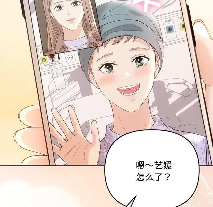 协议关系 协议关系-协议关系 第41话 第74页
