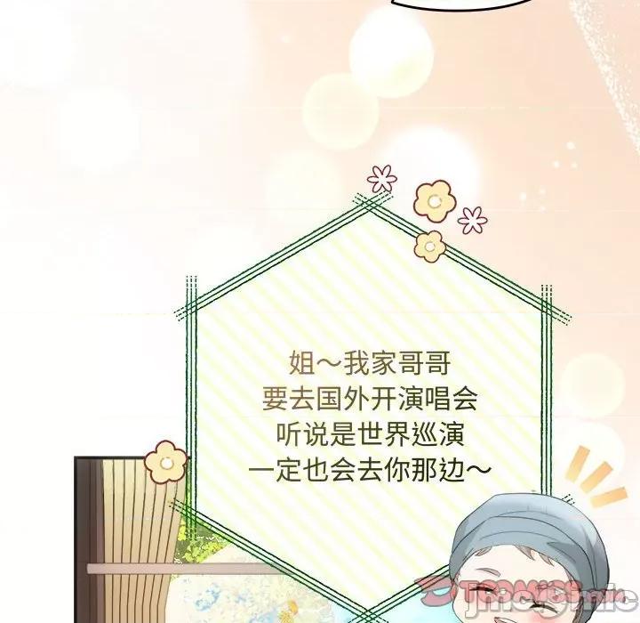 协议关系 协议关系-协议关系 第41话 第75页
