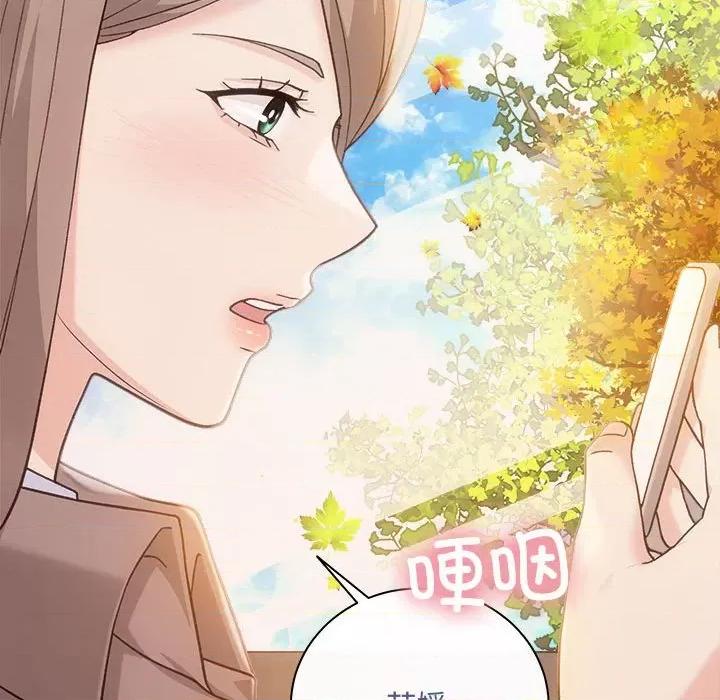 协议关系 协议关系-协议关系 第41话 第78页