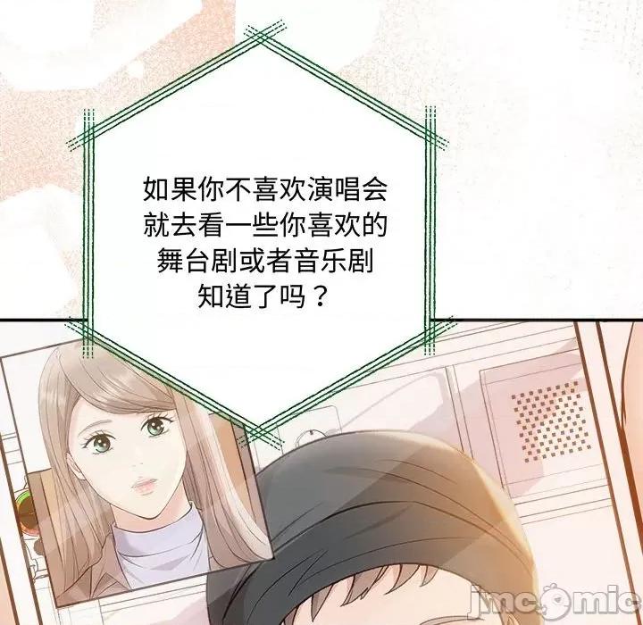 协议关系 协议关系-协议关系 第41话 第80页