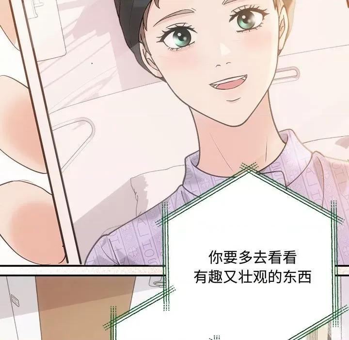 协议关系 协议关系-协议关系 第41话 第81页
