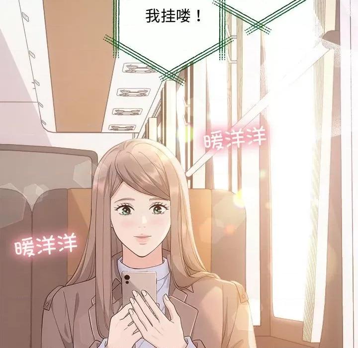 协议关系 协议关系-协议关系 第41话 第82页