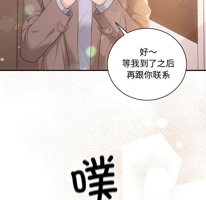 协议关系 协议关系-协议关系 第41话 第83页