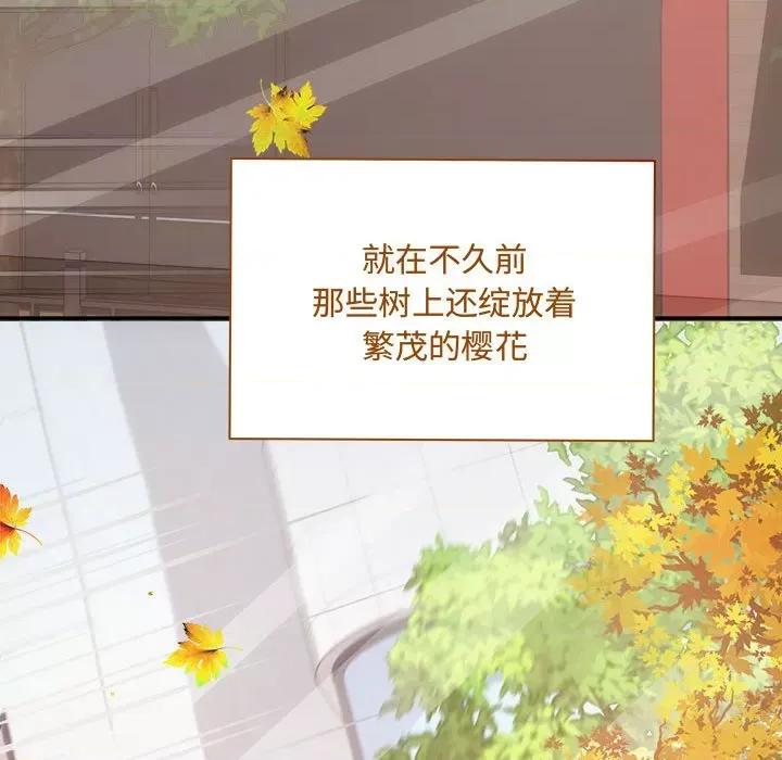 协议关系 协议关系-协议关系 第41话 第87页