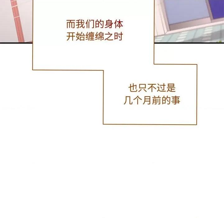 协议关系 协议关系-协议关系 第41话 第89页