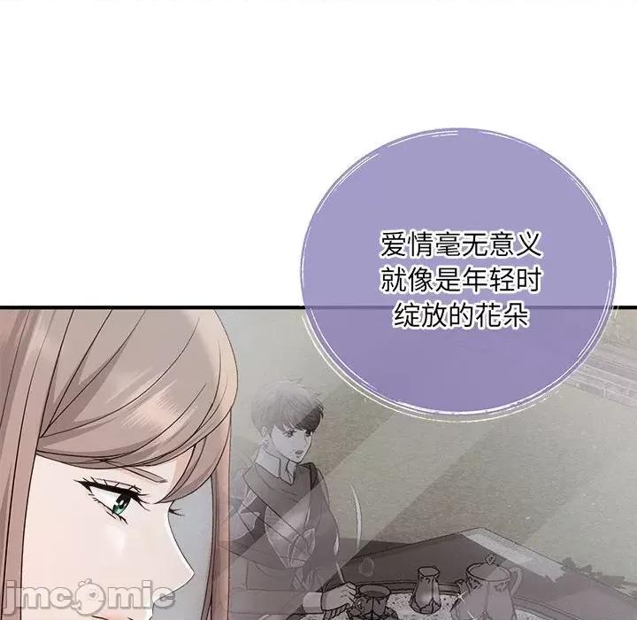 协议关系 协议关系-协议关系 第41话 第90页