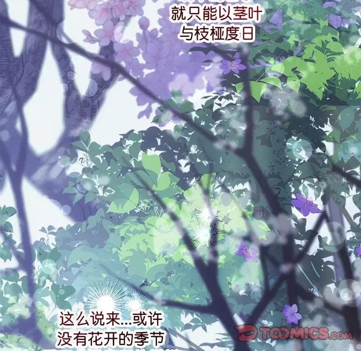 协议关系 协议关系-协议关系 第41话 第93页