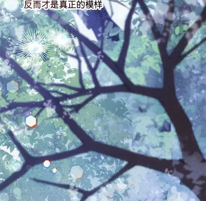 协议关系 协议关系-协议关系 第41话 第94页