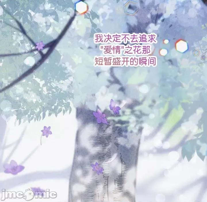 协议关系 协议关系-协议关系 第41话 第95页