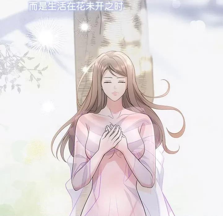 协议关系 协议关系-协议关系 第41话 第96页