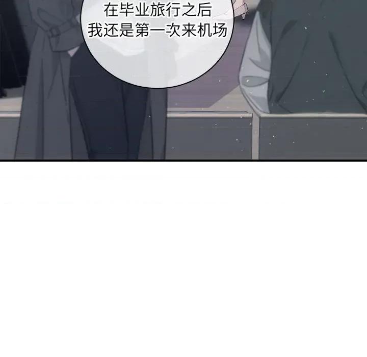 协议关系 协议关系-协议关系 第41话 第103页