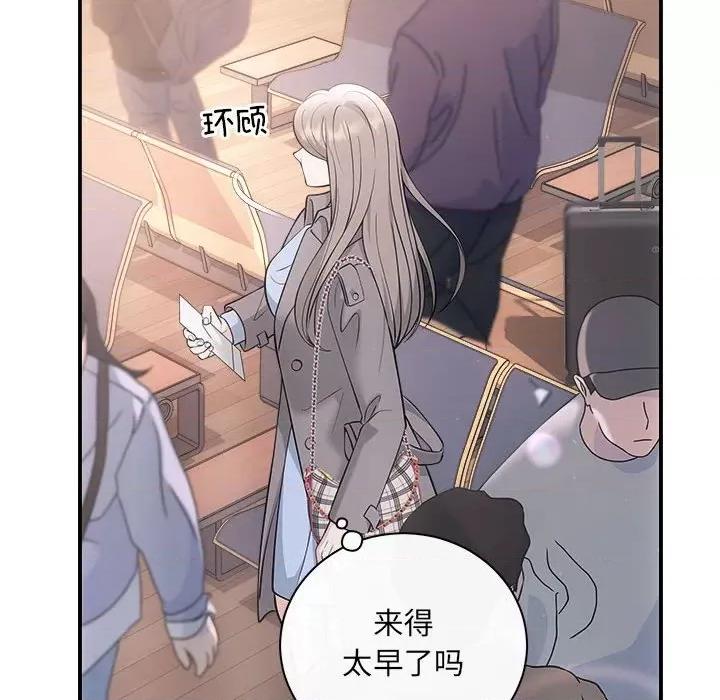 协议关系 协议关系-协议关系 第41话 第106页