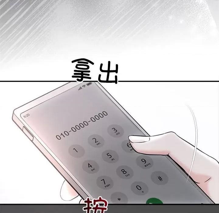 协议关系 协议关系-协议关系 第41话 第114页