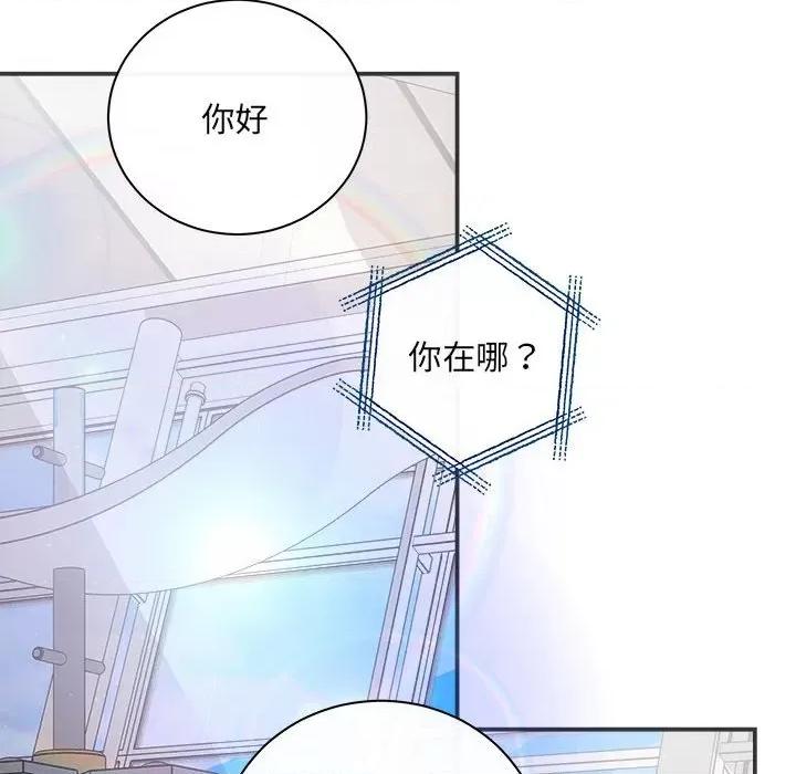 协议关系 协议关系-协议关系 第41话 第117页