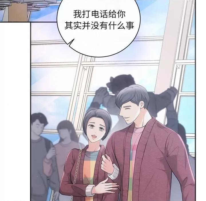 协议关系 协议关系-协议关系 第41话 第118页