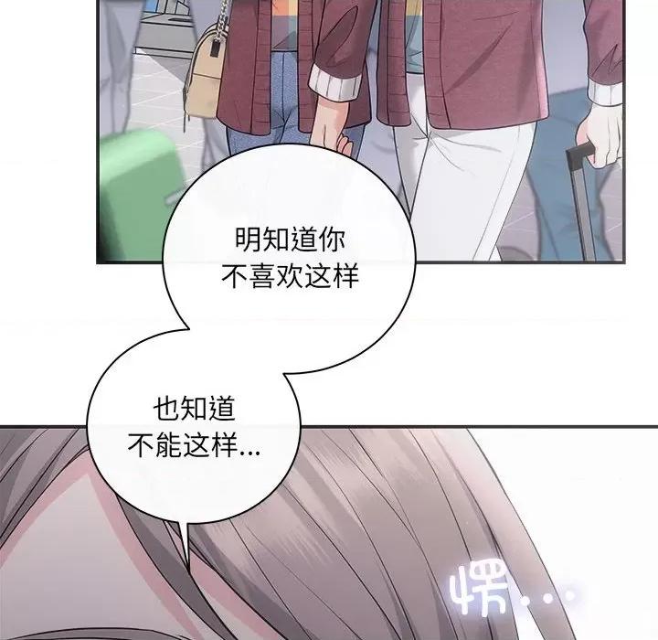 协议关系 协议关系-协议关系 第41话 第119页