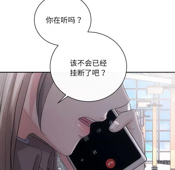 协议关系 协议关系-协议关系 第41话 第123页
