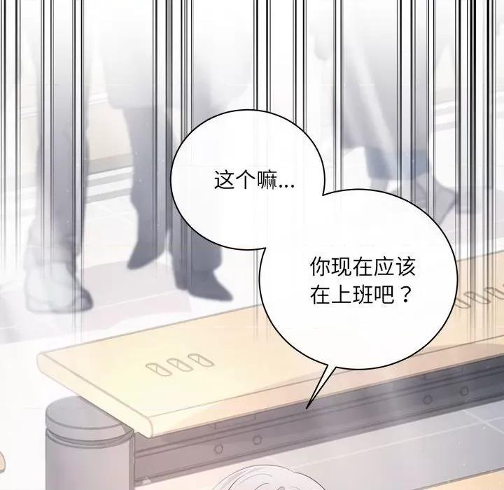 协议关系 协议关系-协议关系 第41话 第126页