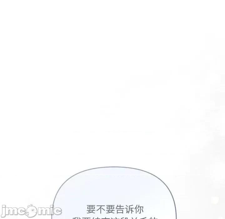 协议关系 协议关系-协议关系 第41话 第130页