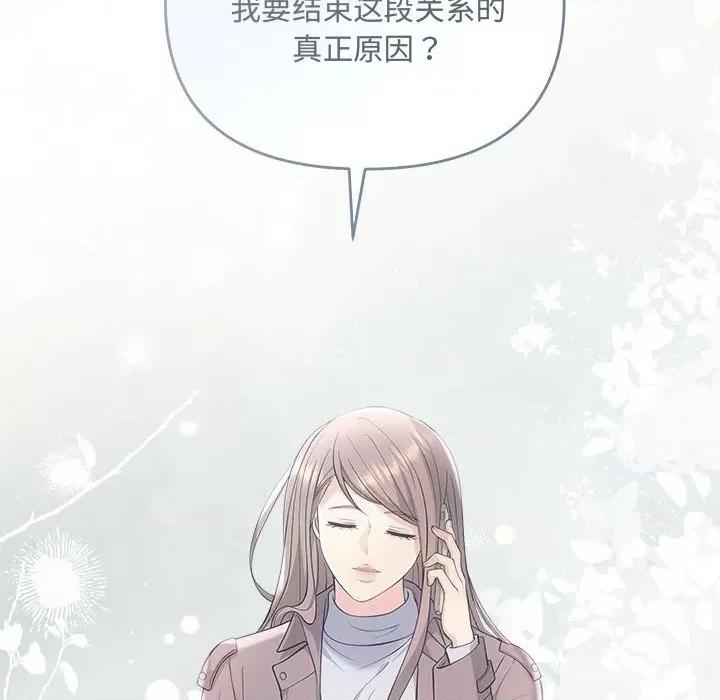 协议关系 协议关系-协议关系 第41话 第131页