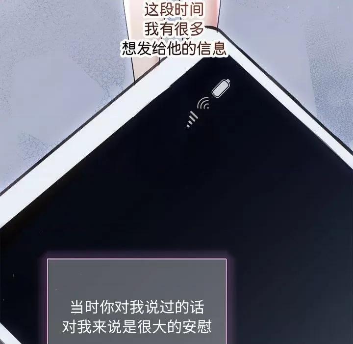 协议关系 协议关系-协议关系 第41话 第133页