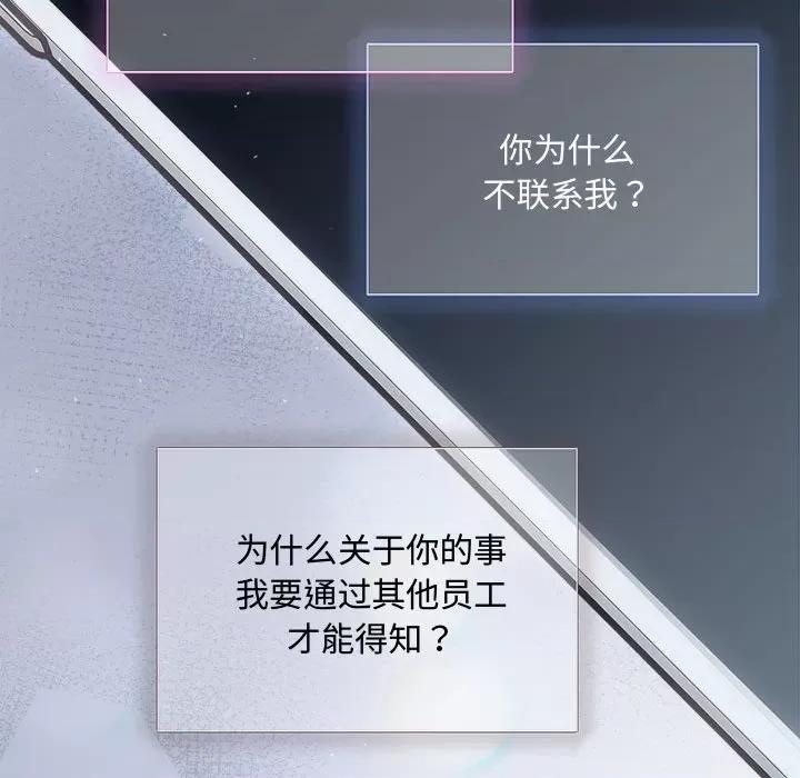 协议关系 协议关系-协议关系 第41话 第134页