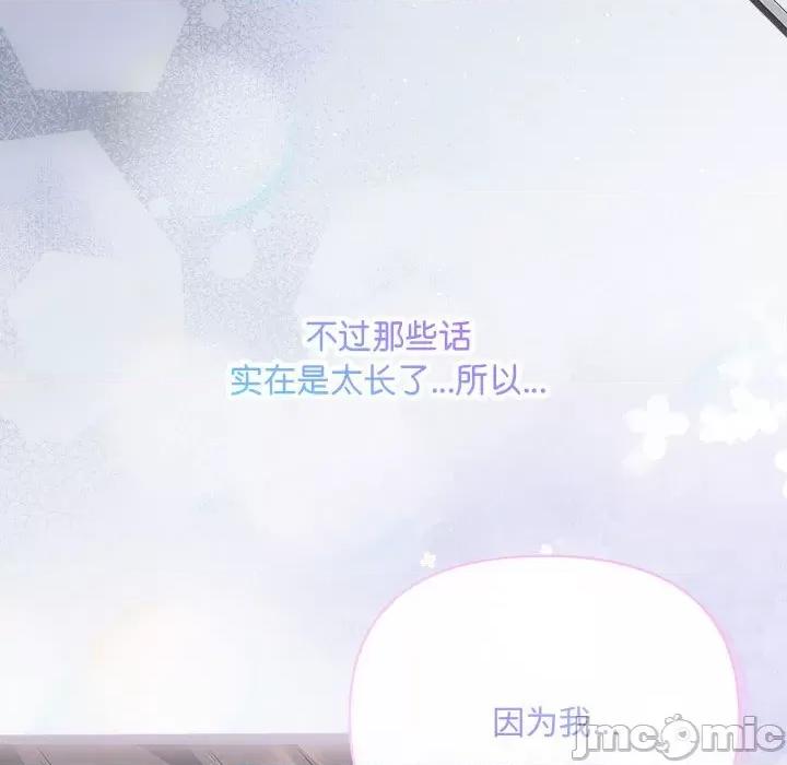 协议关系 协议关系-协议关系 第41话 第135页