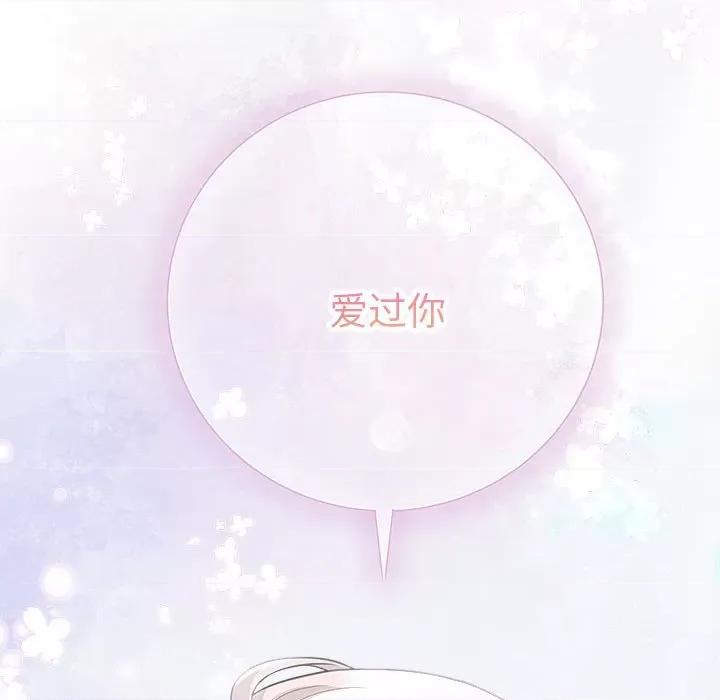 协议关系 协议关系-协议关系 第41话 第137页