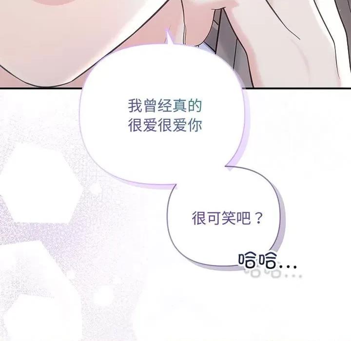 协议关系 协议关系-协议关系 第41话 第142页