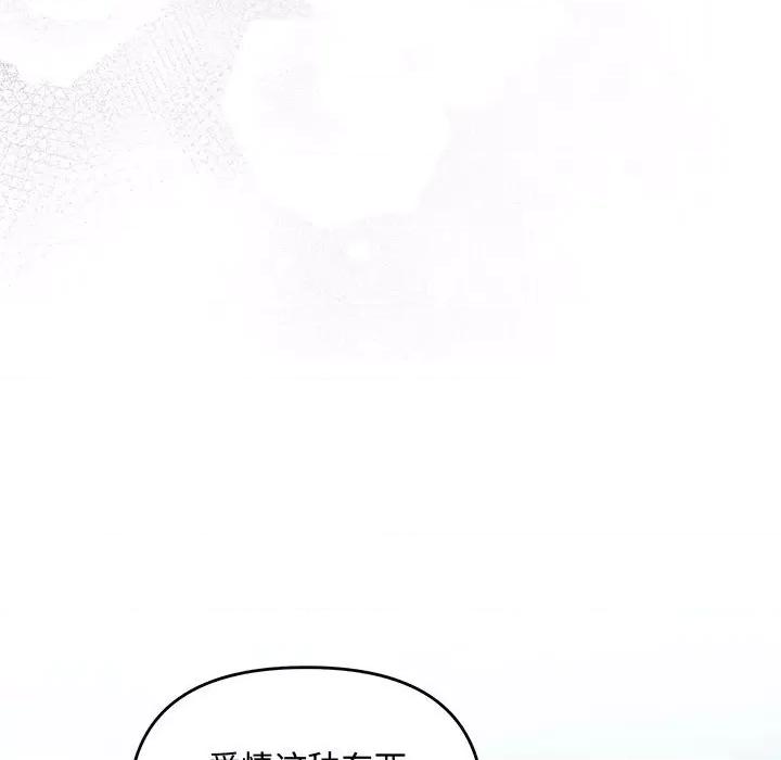 协议关系 协议关系-协议关系 第41话 第143页